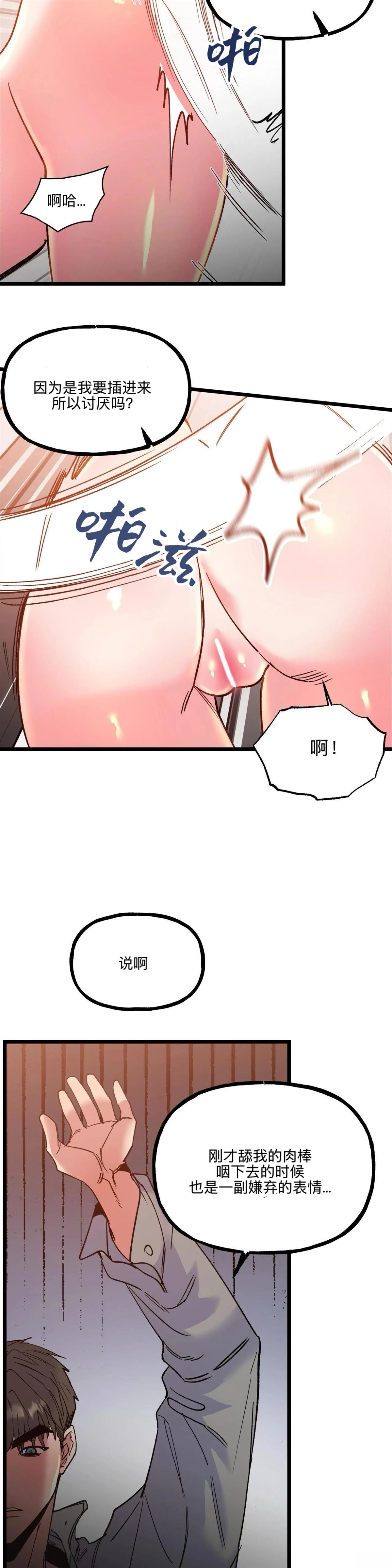 第28话19