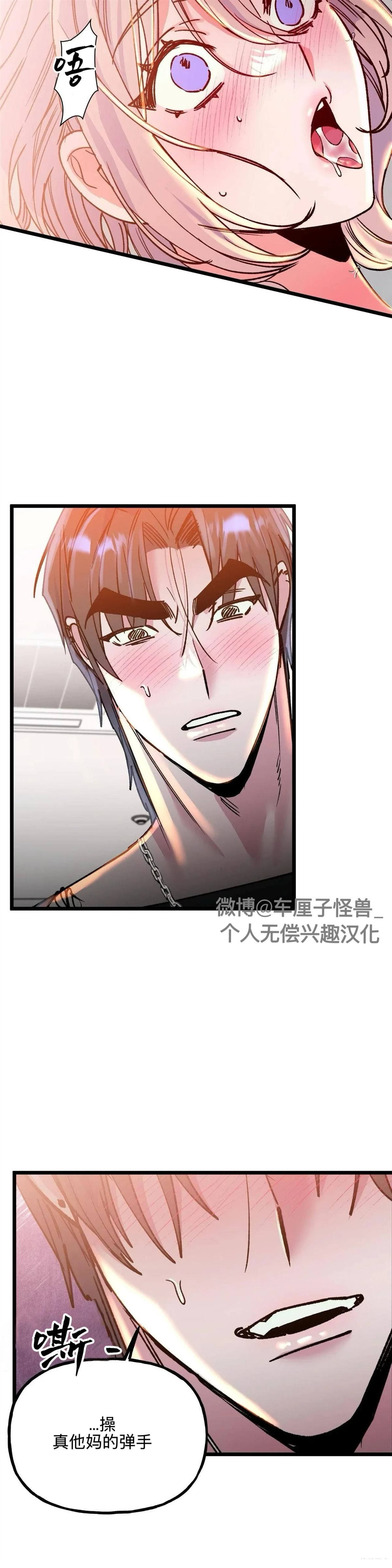 第29话10