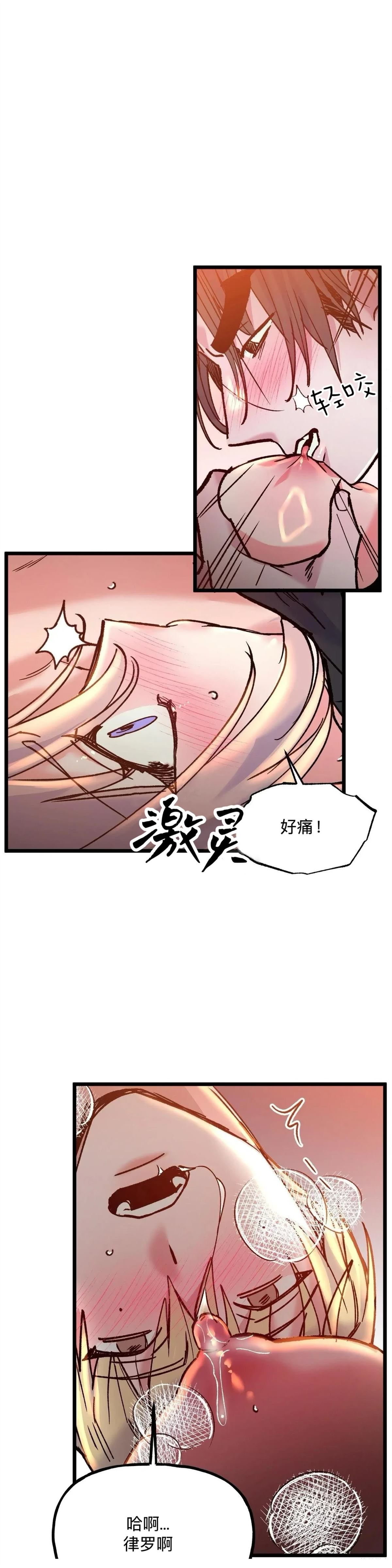 第29话13