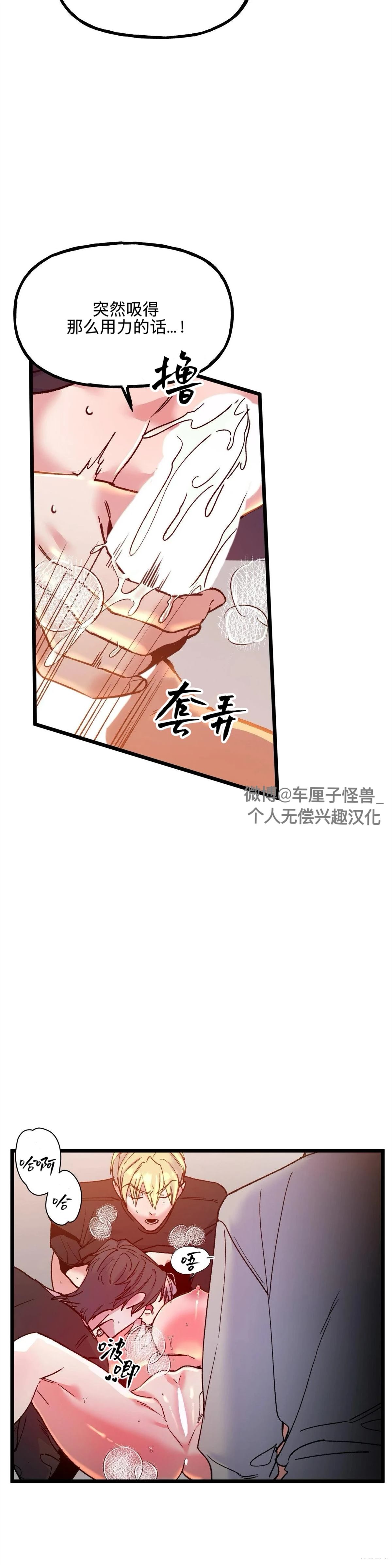 第29话14