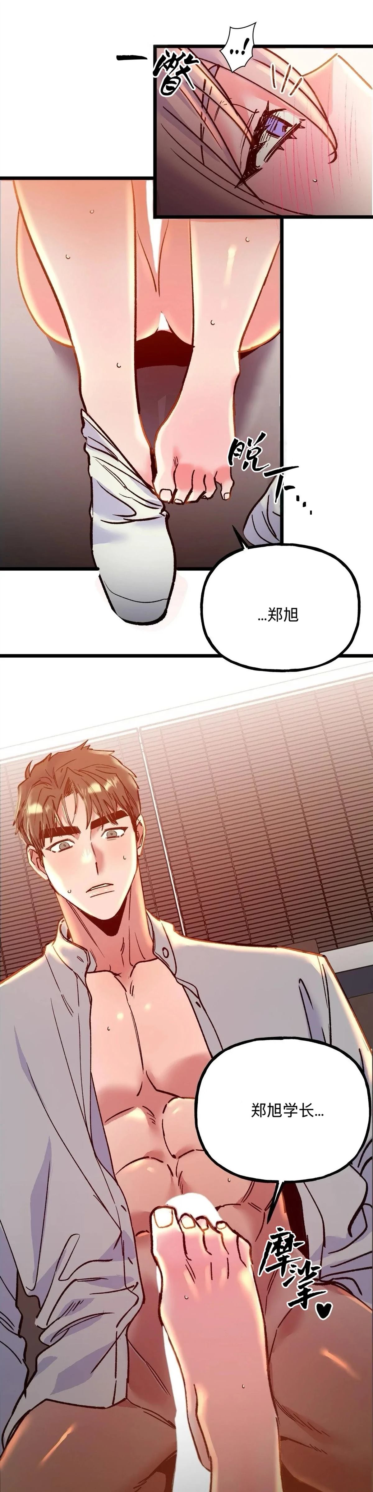 第29话15