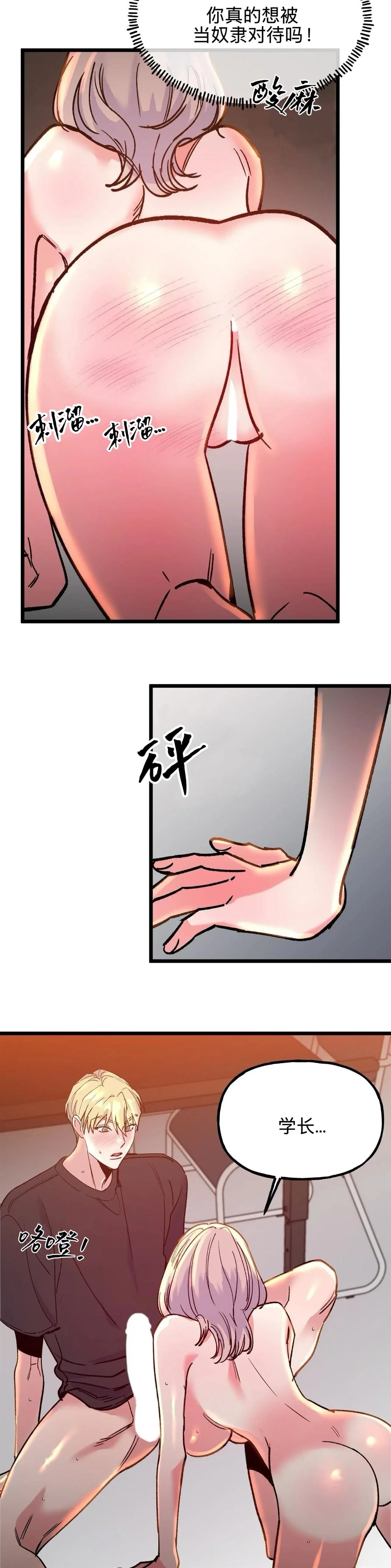 第29话2