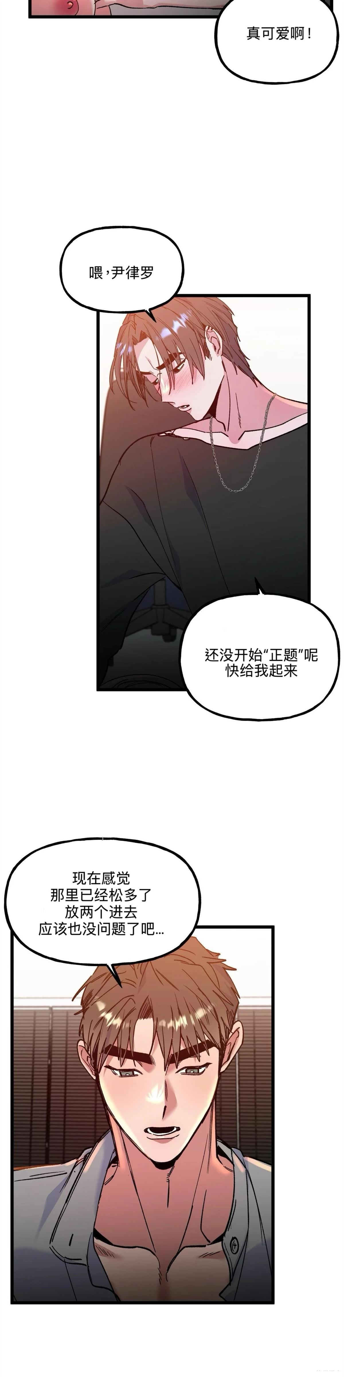 第29话26