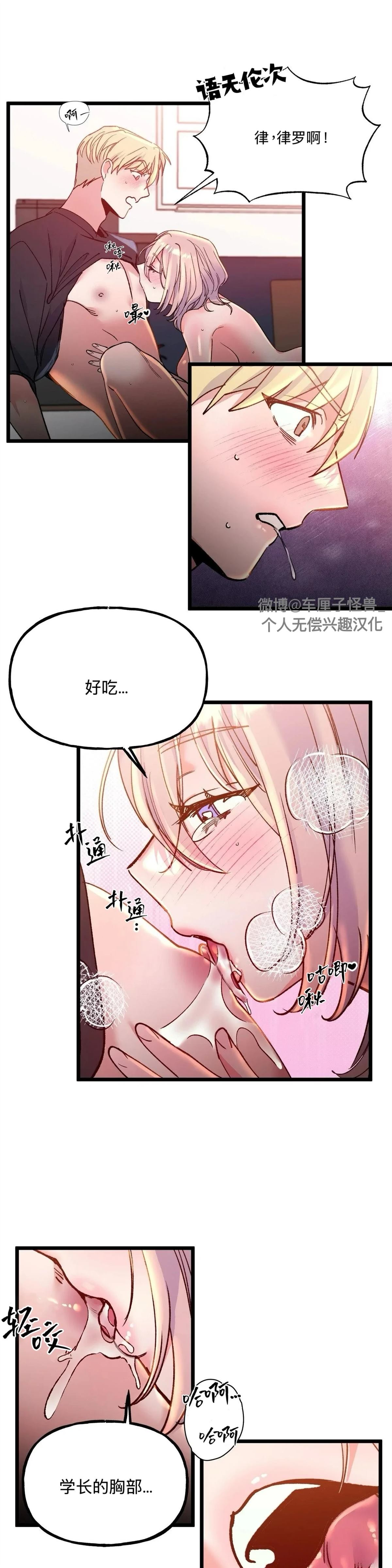 第29话4