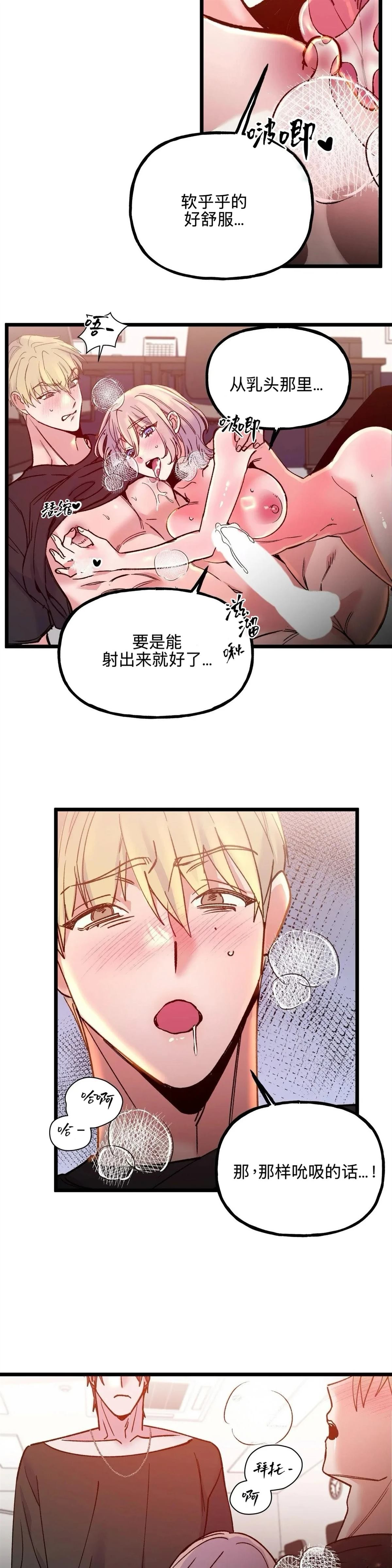 第29话5