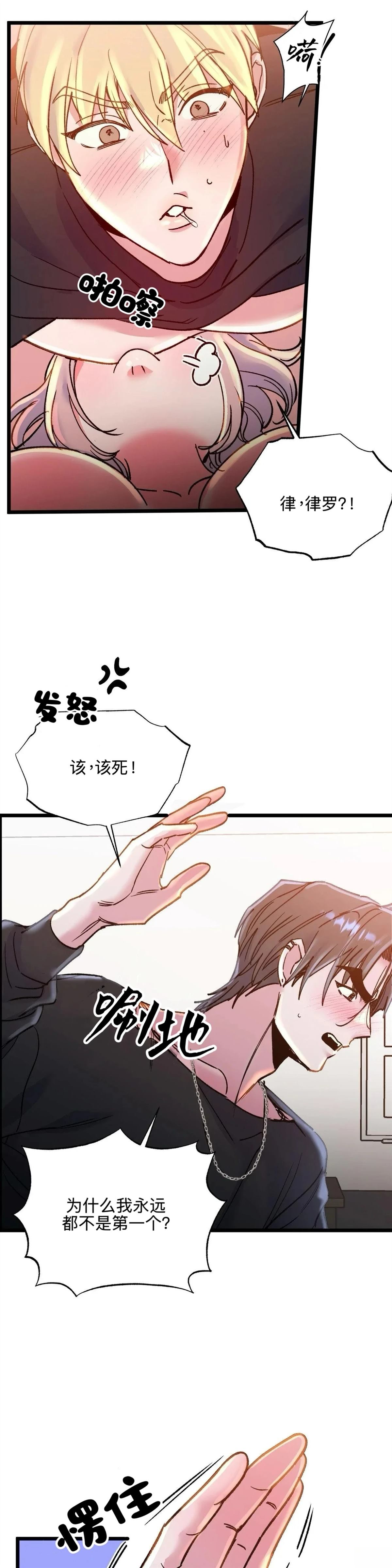 第29话8