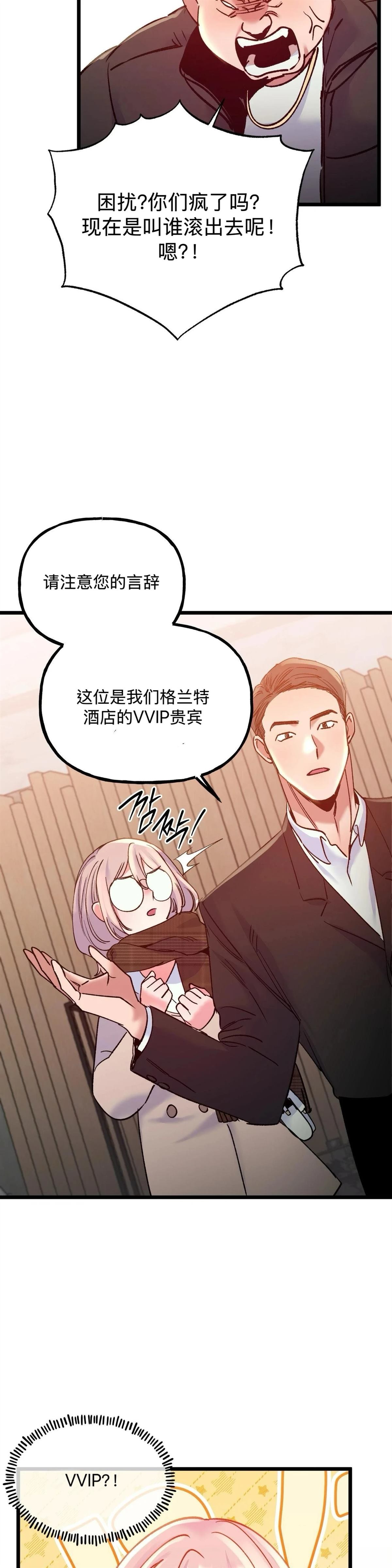第30话17
