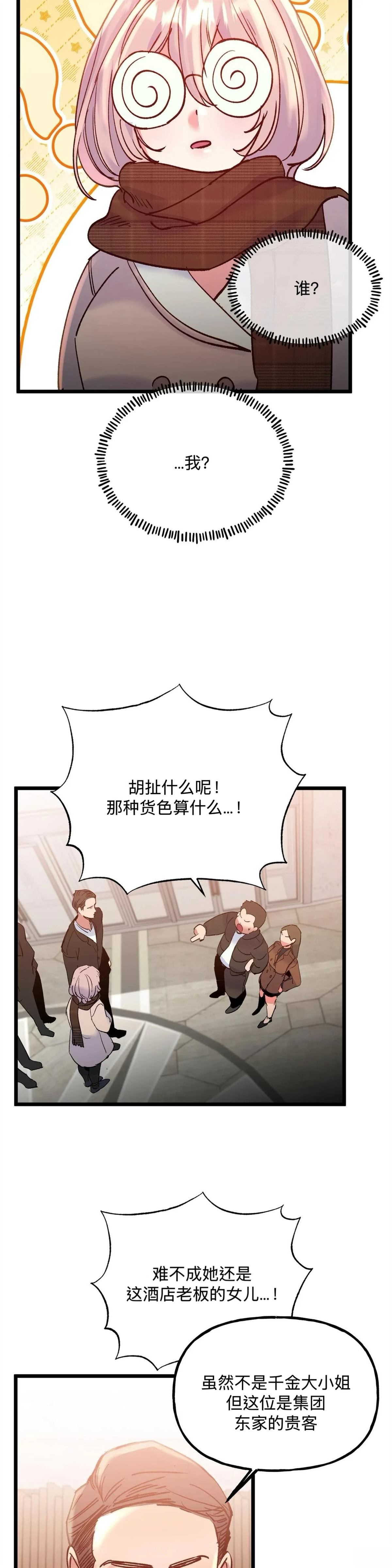 第30话18
