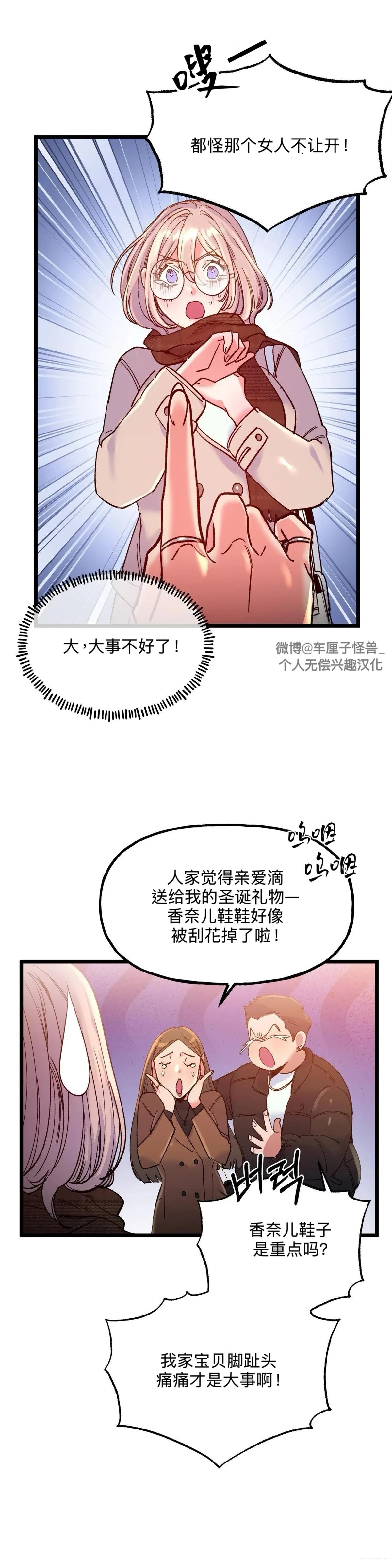 第30话8