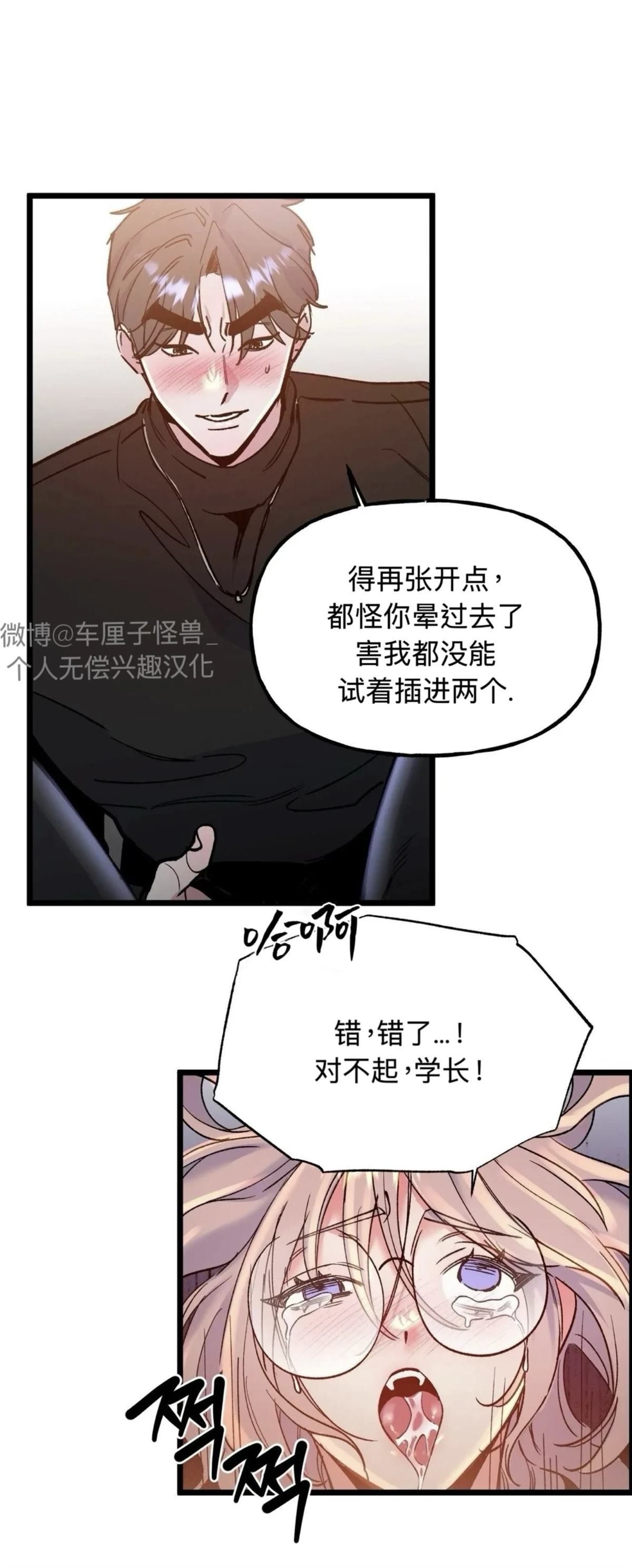 第31话29