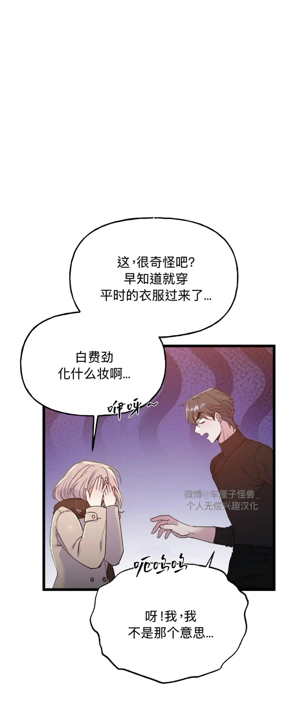 第31话3