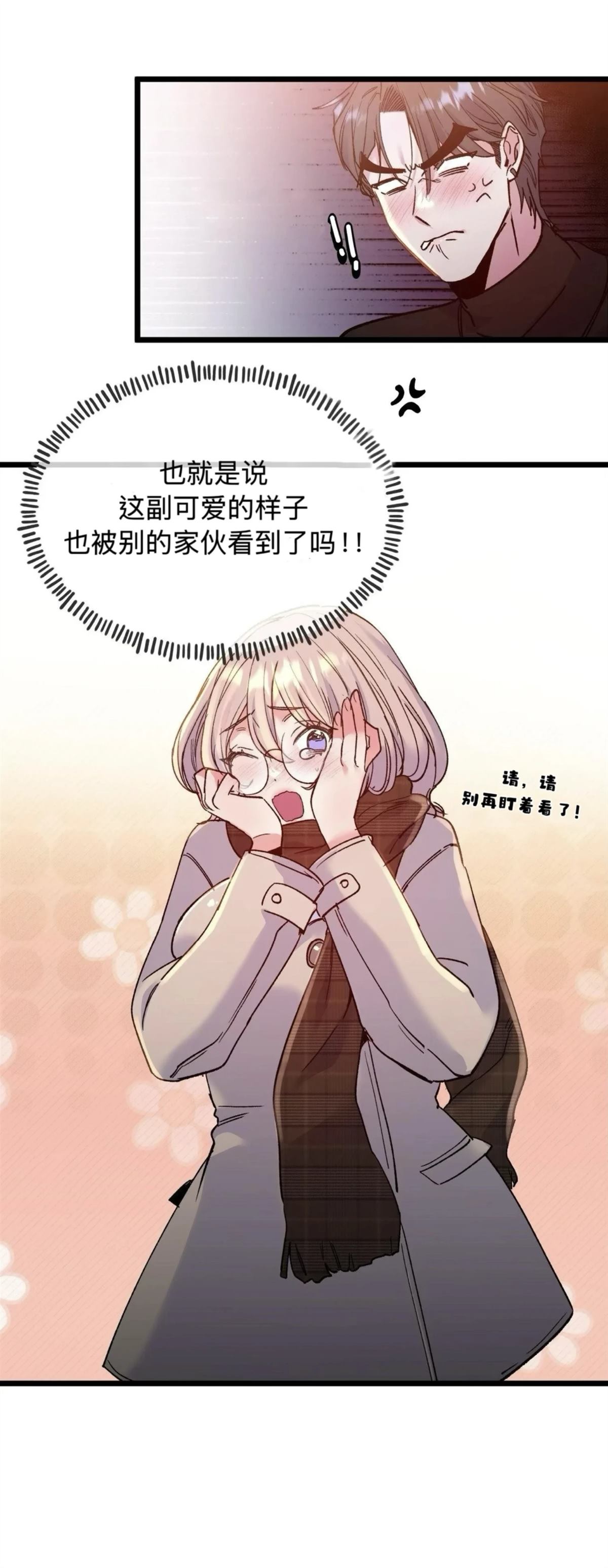 第31话4
