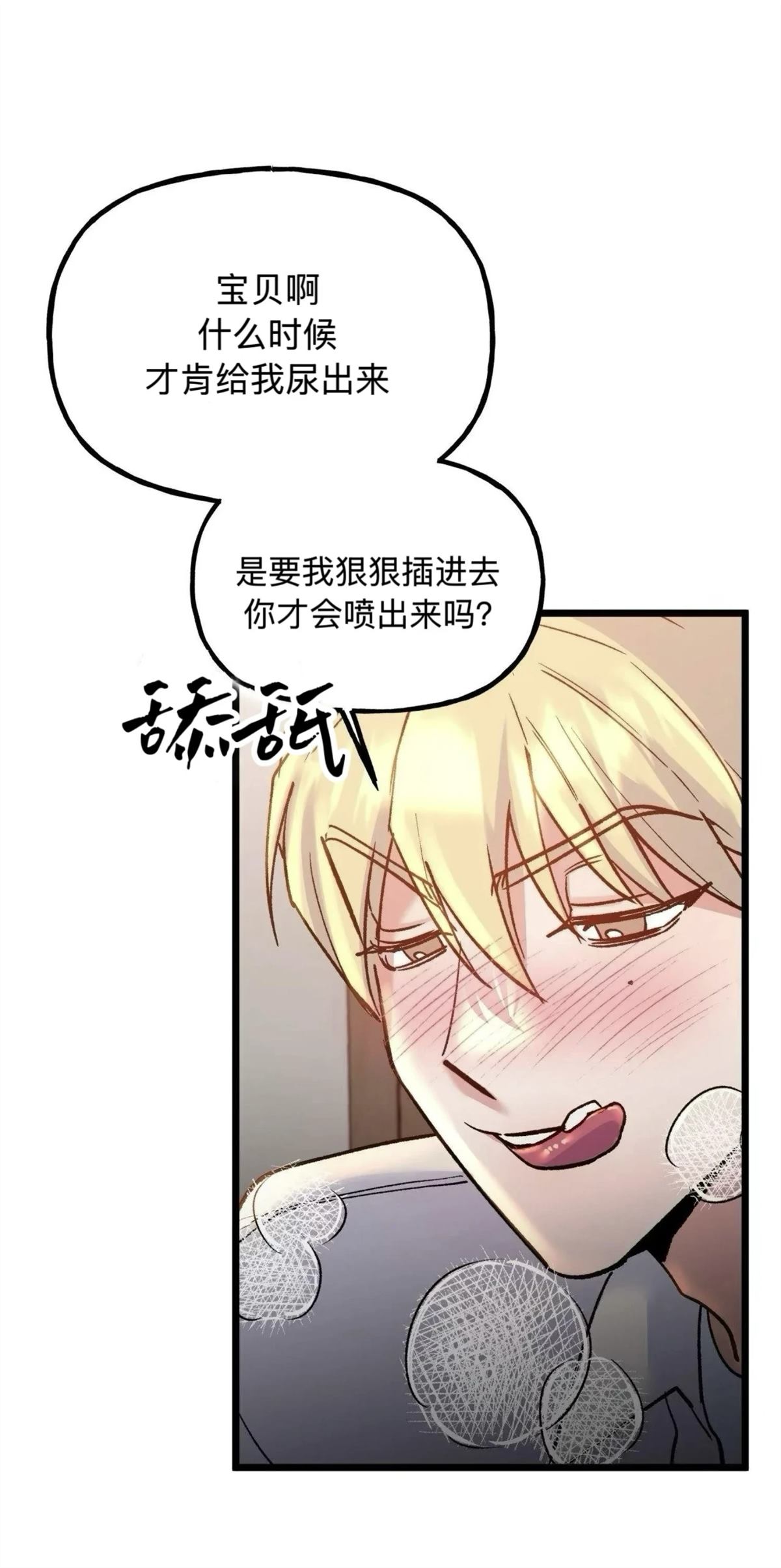 第31话44