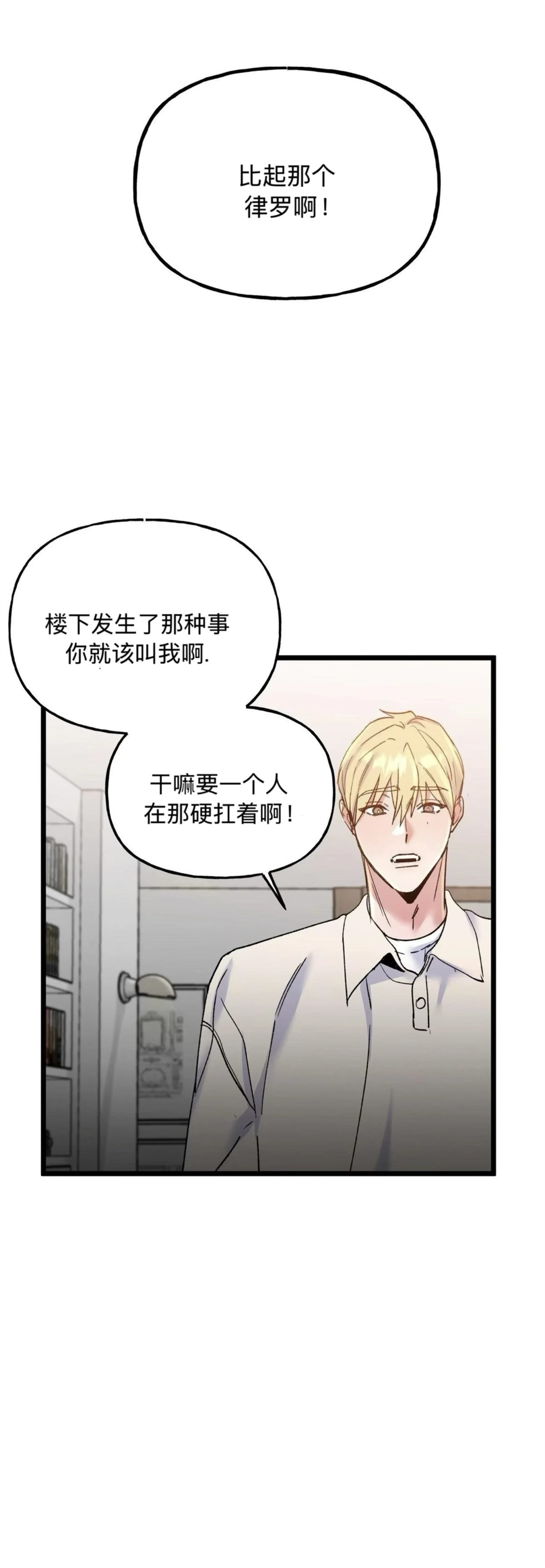 第31话5