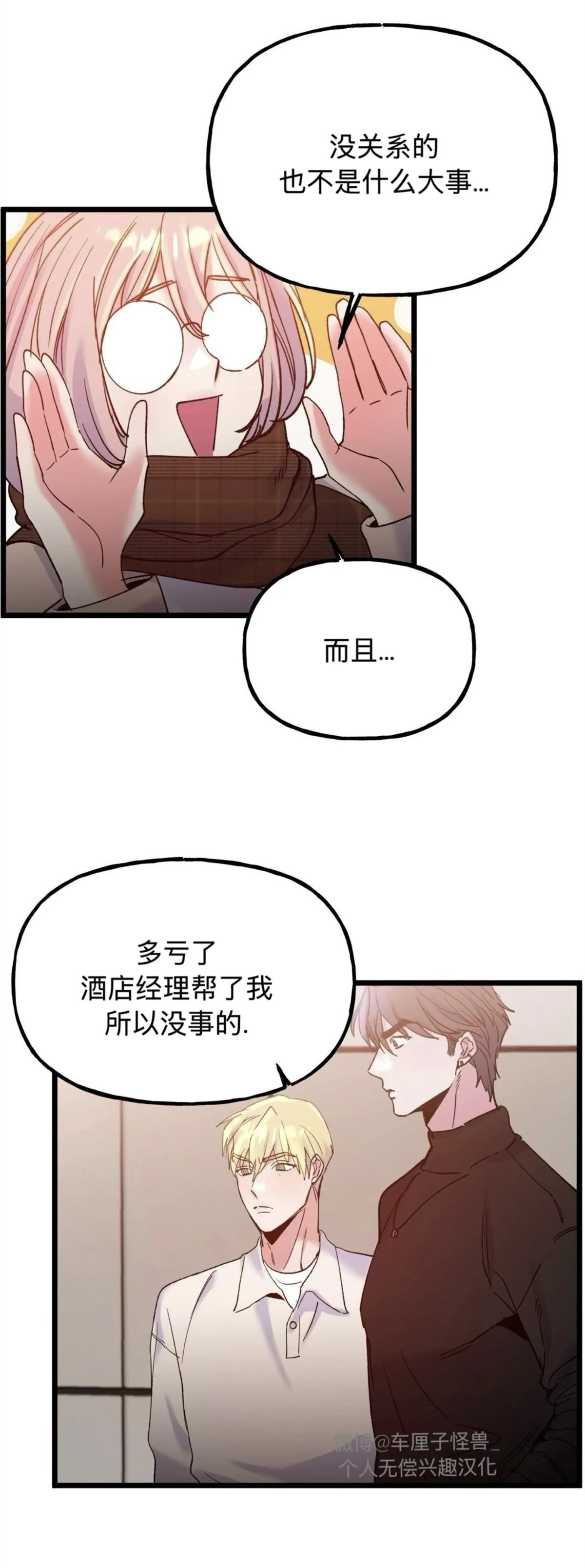 第31话6