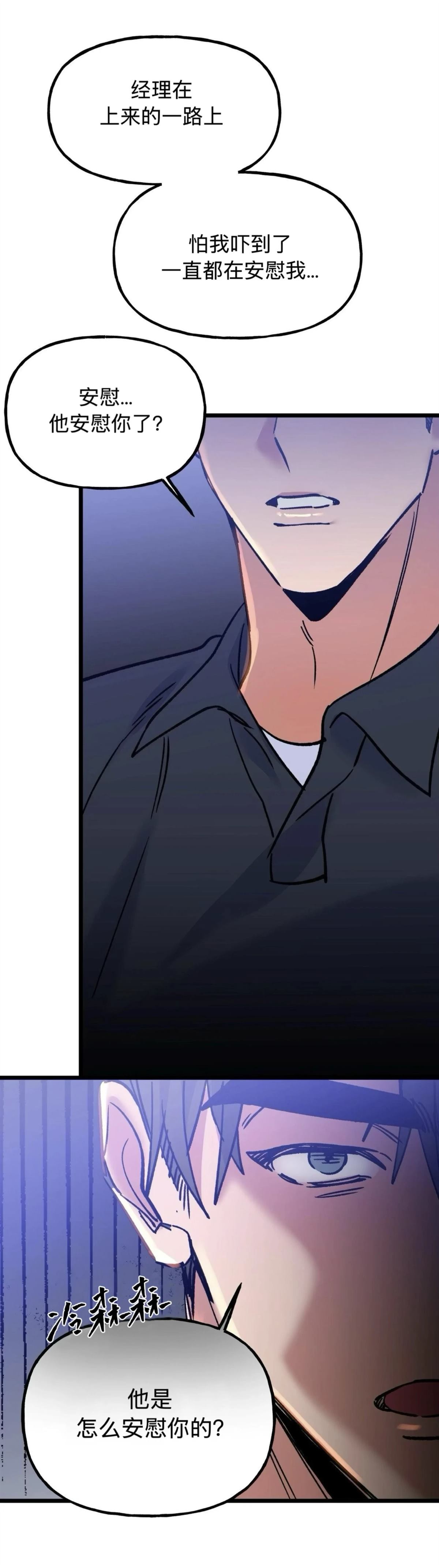 第31话7