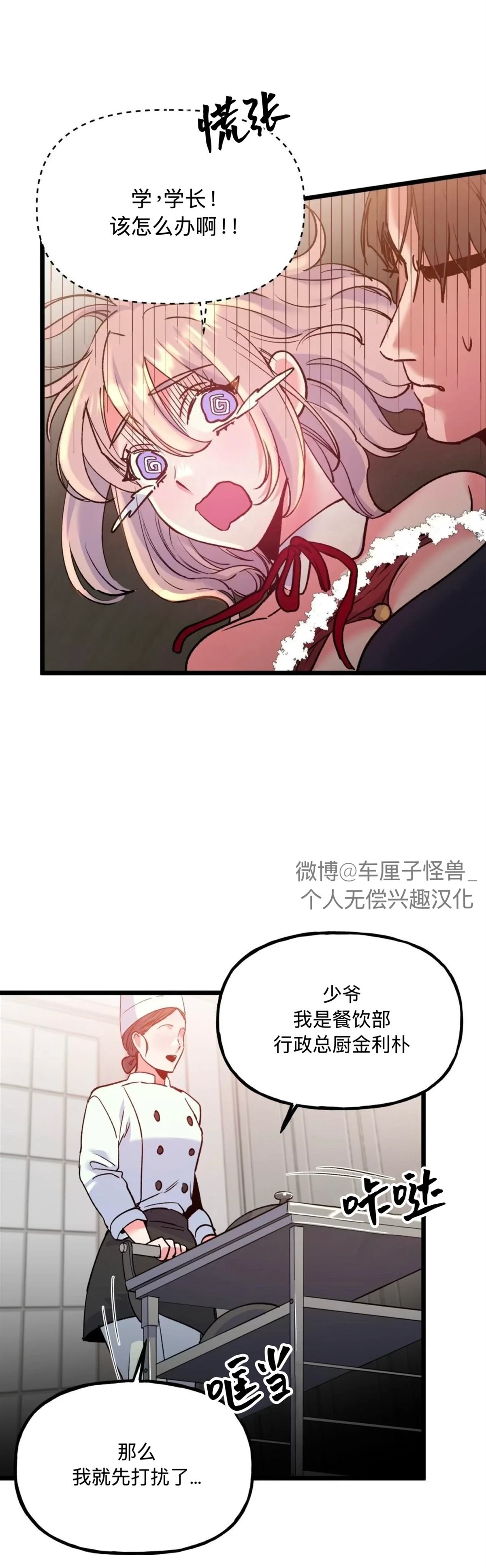 第32话2