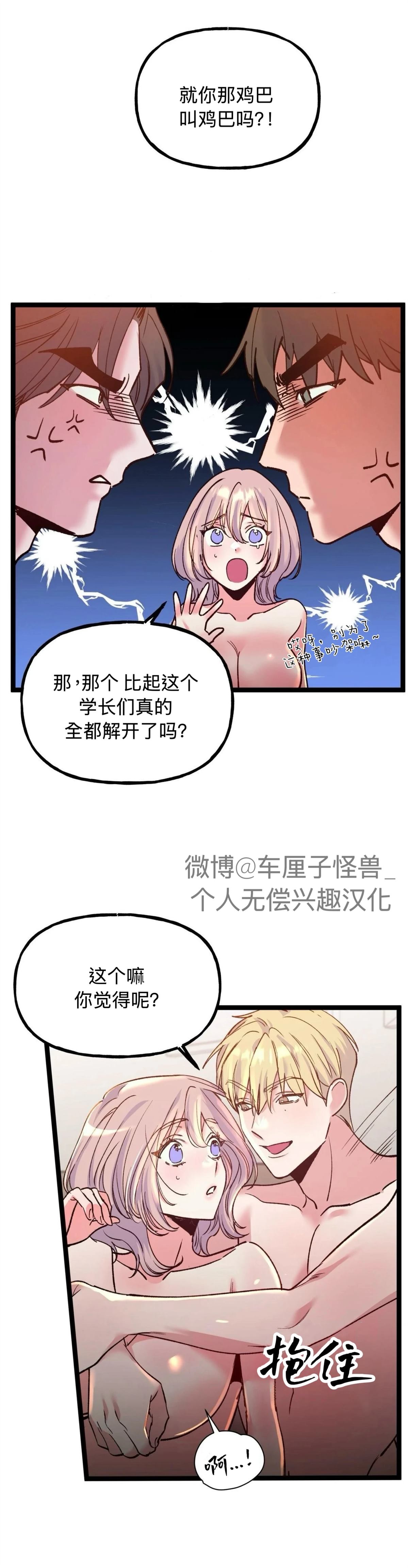 第32话26