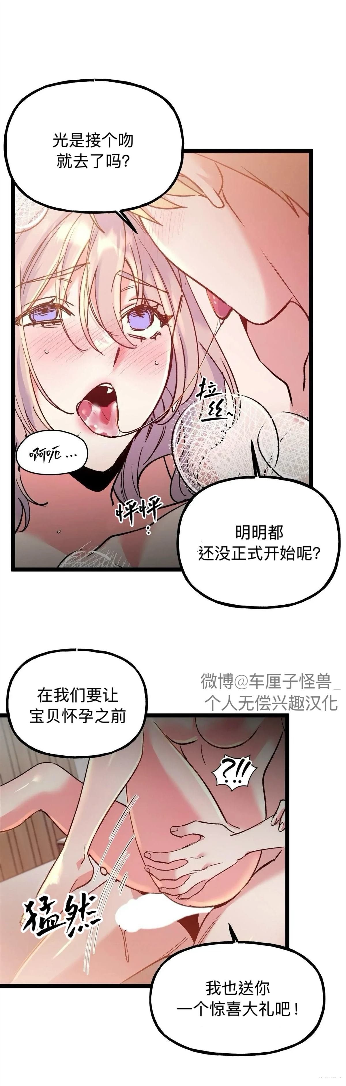 第32话29