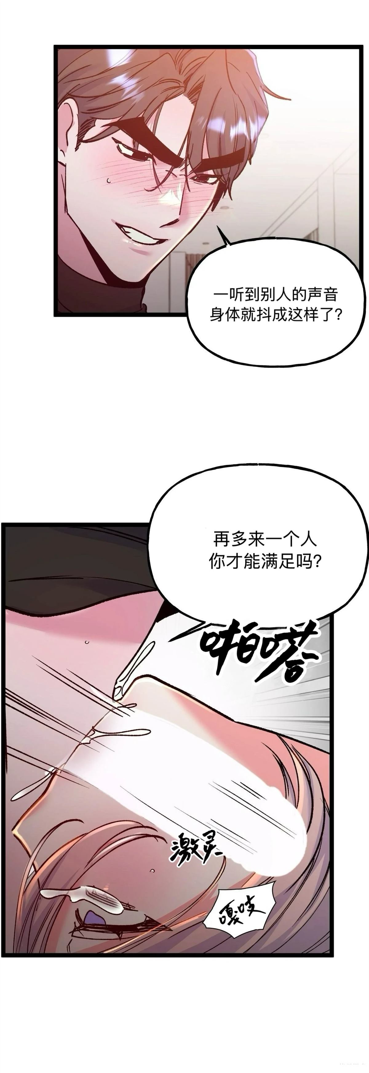 第32话9