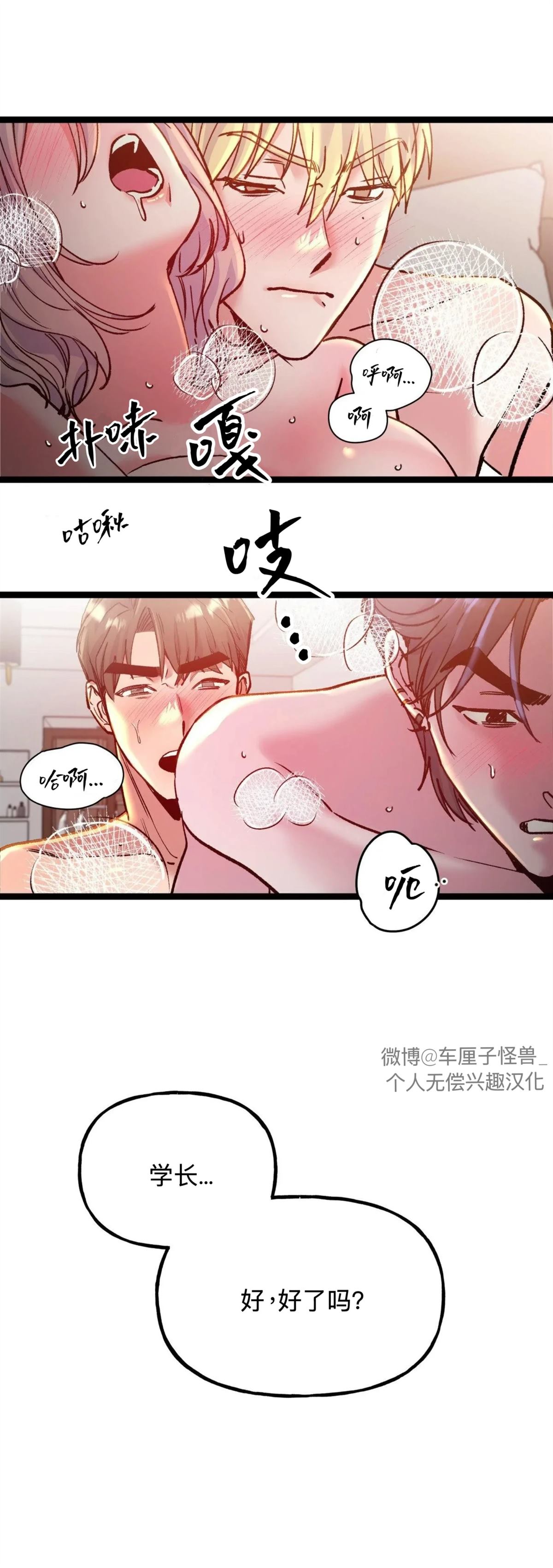 第33话2