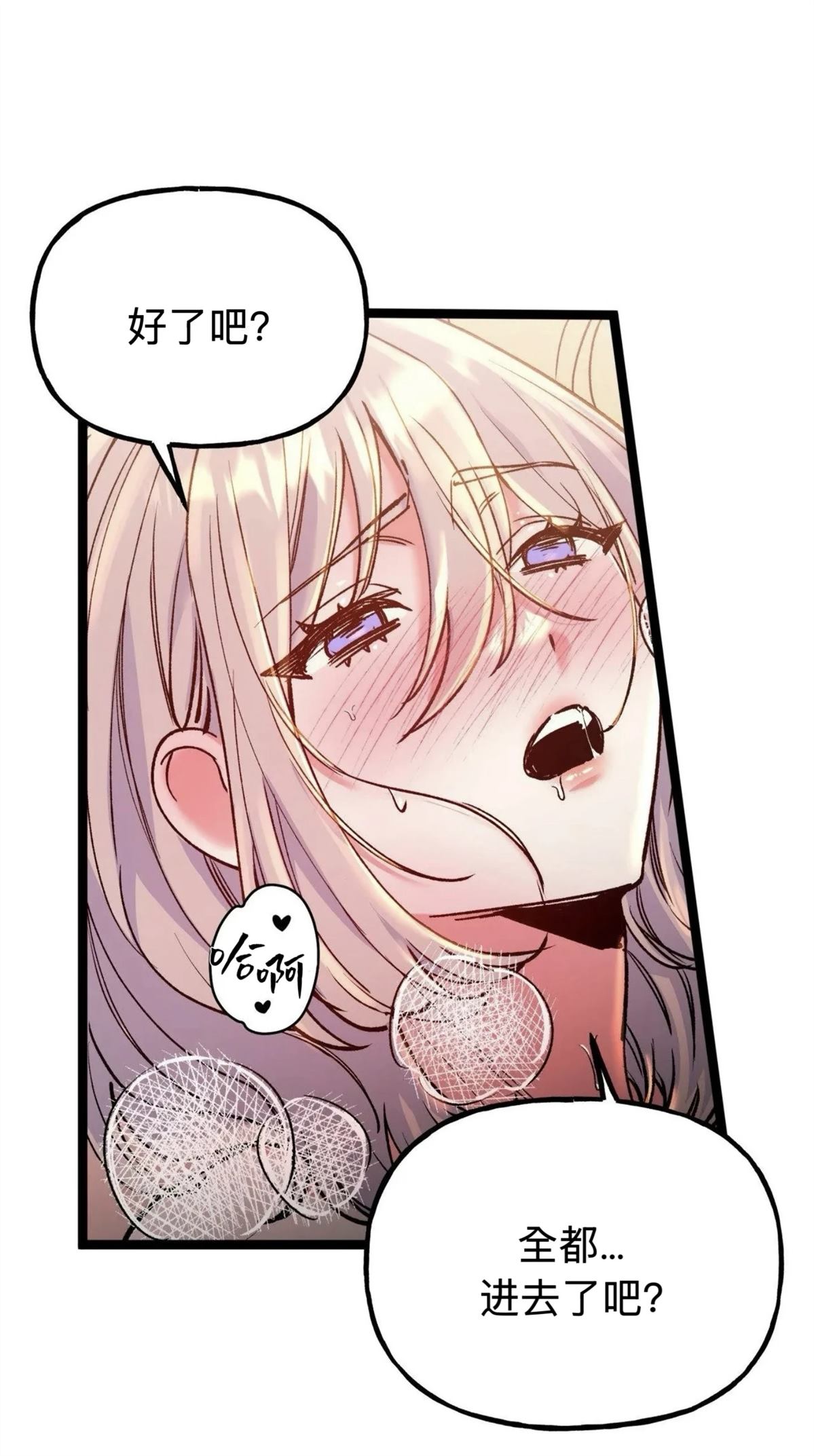 第33话3