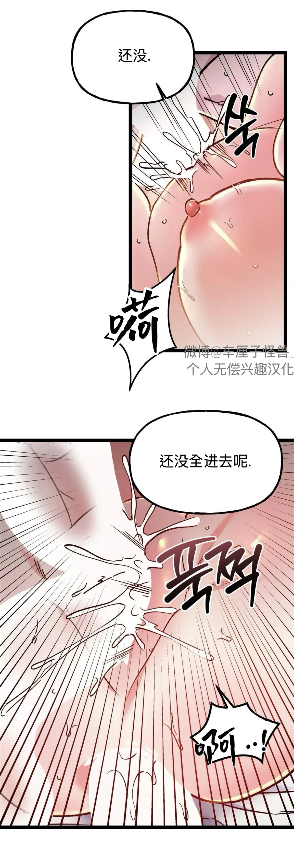 第33话4