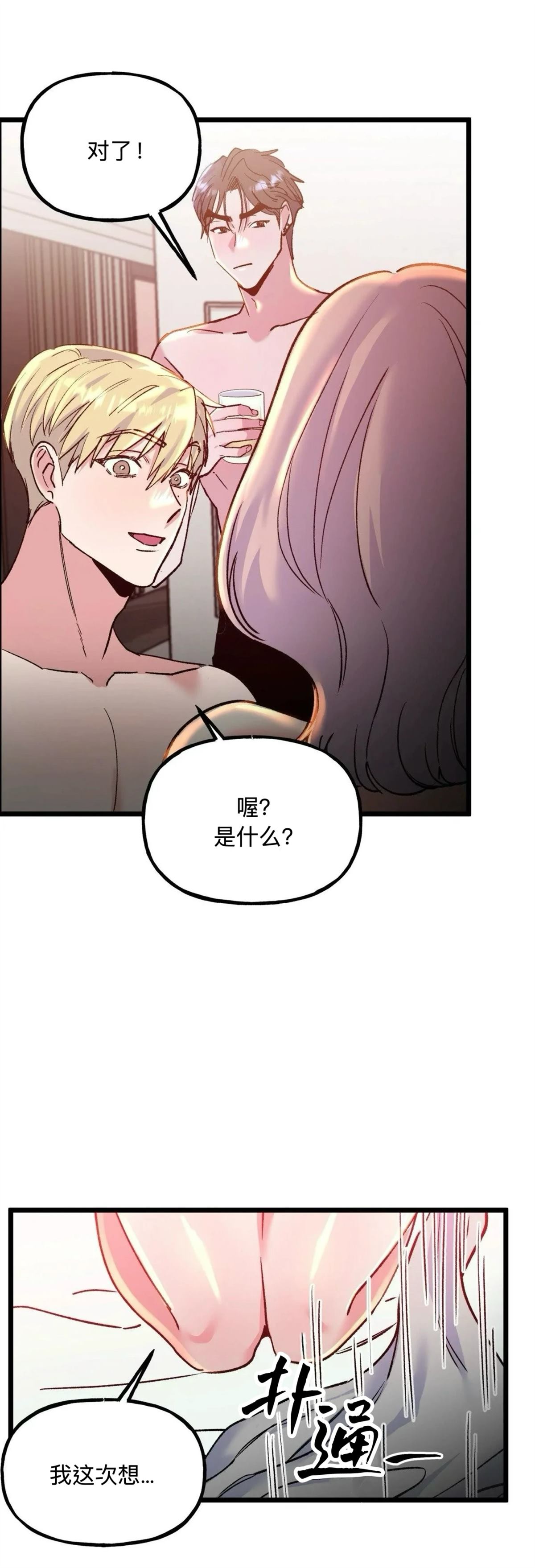 第34话37