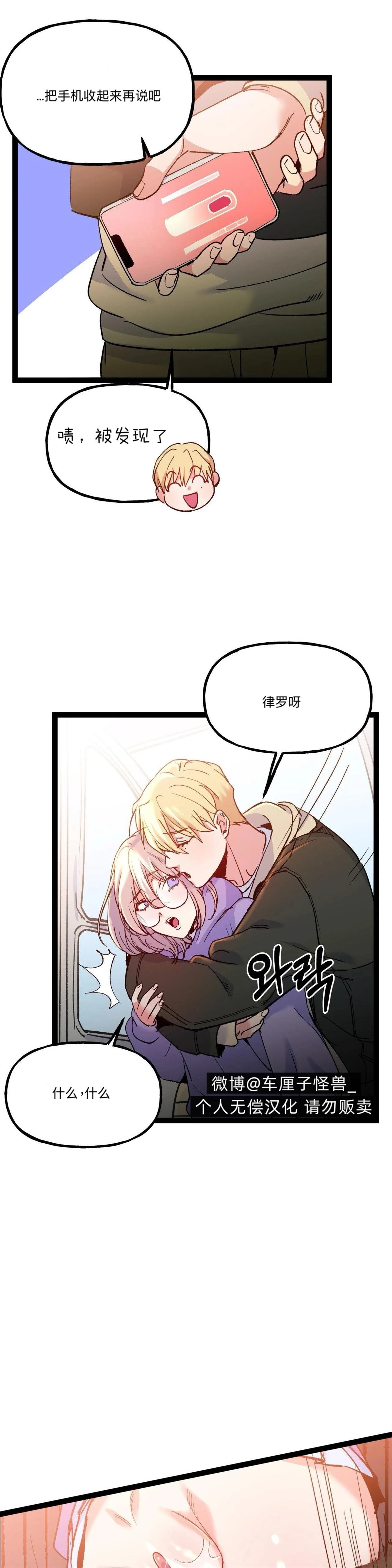 第16话16