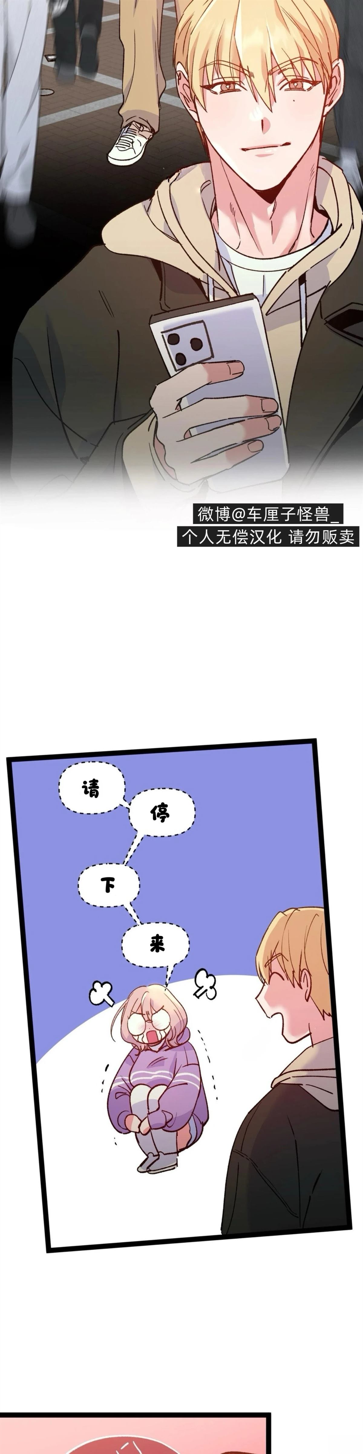 第16话4
