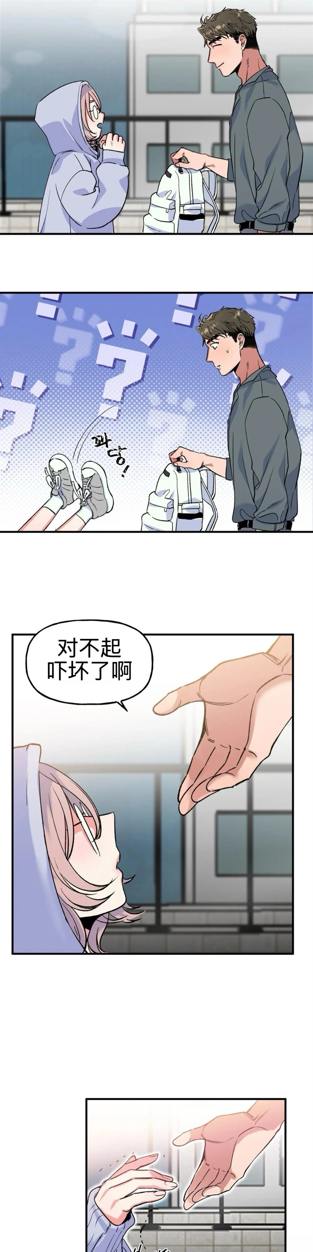 第1话21