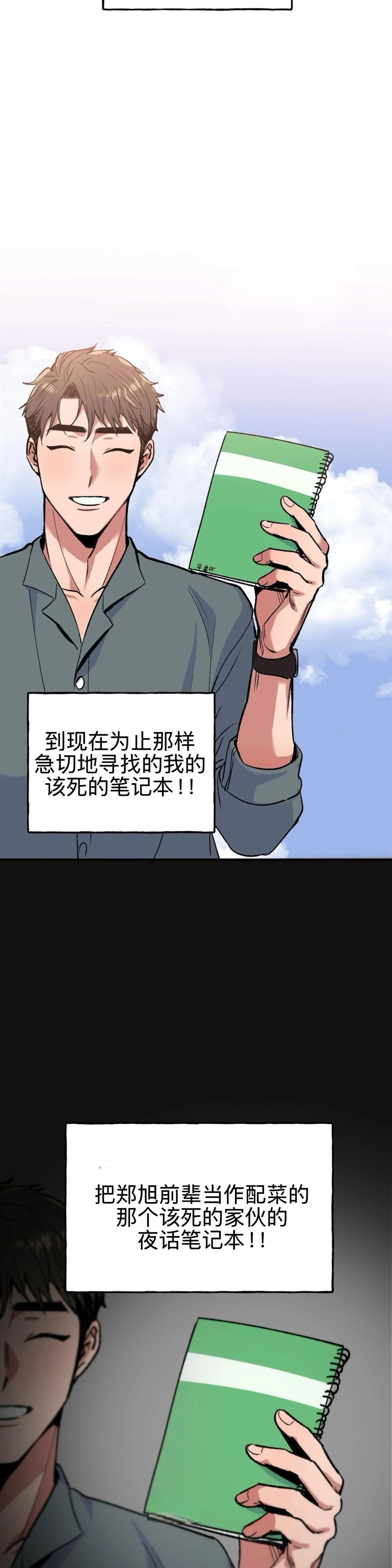 第1话25