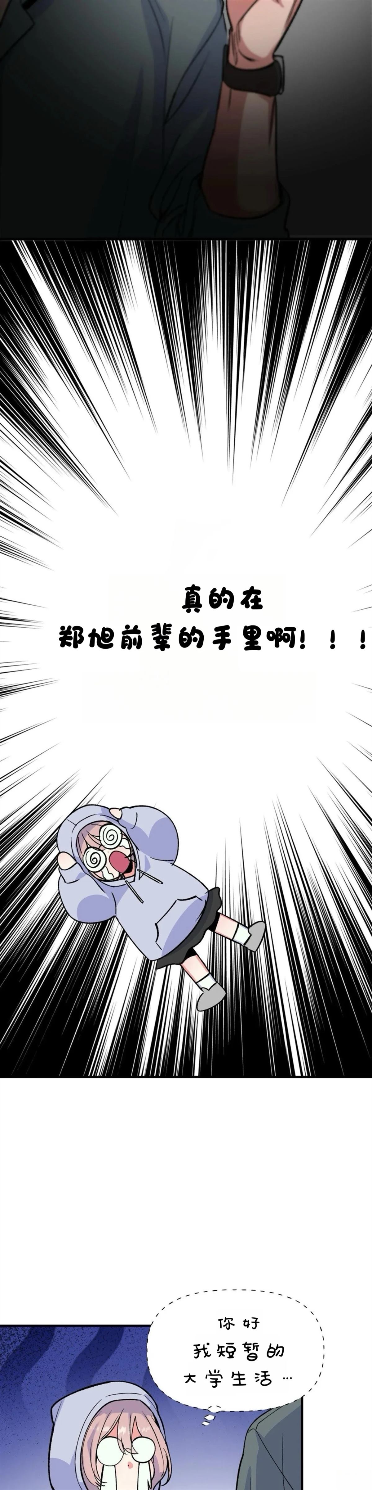 第1话26