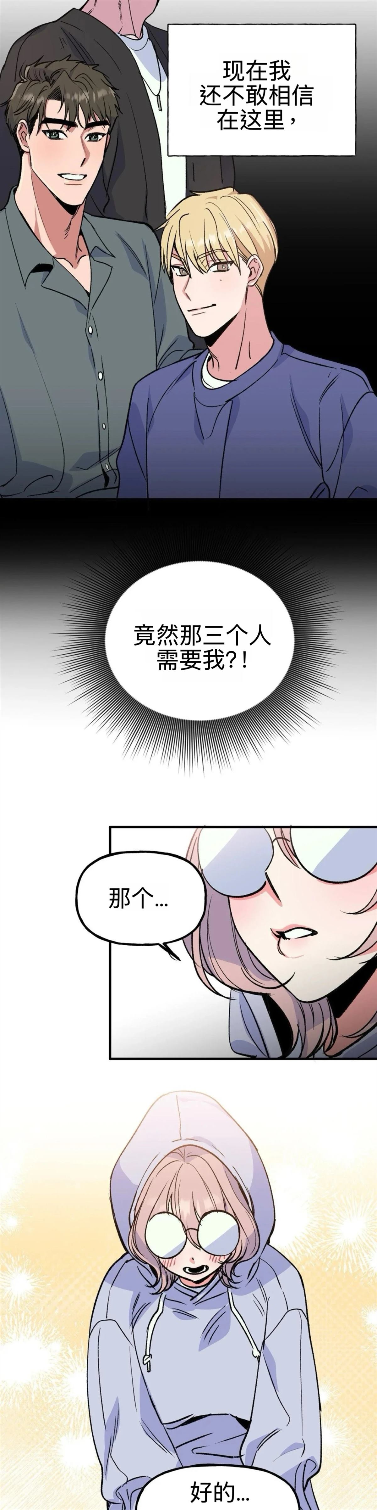 第2话10