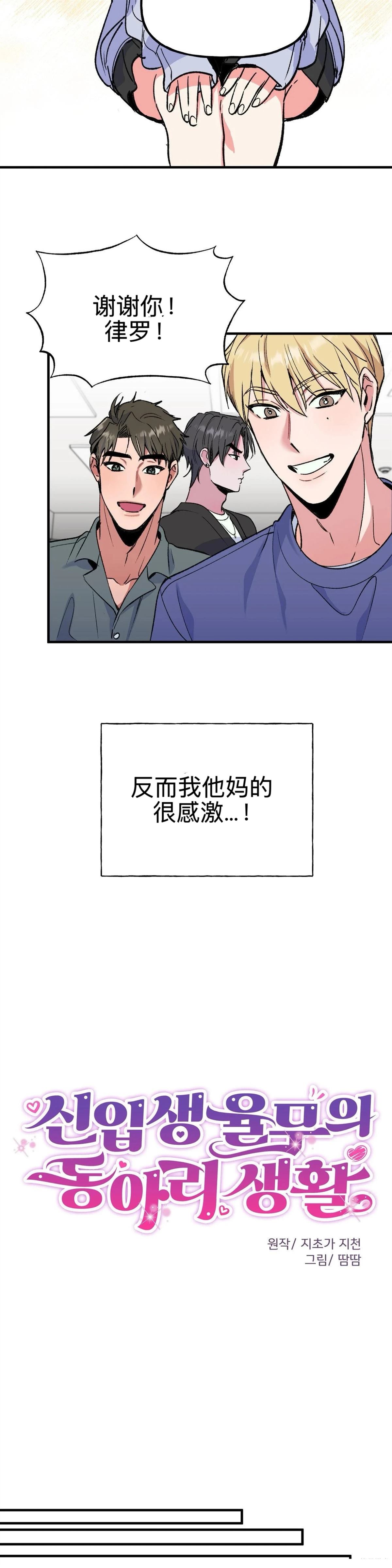 第2话11