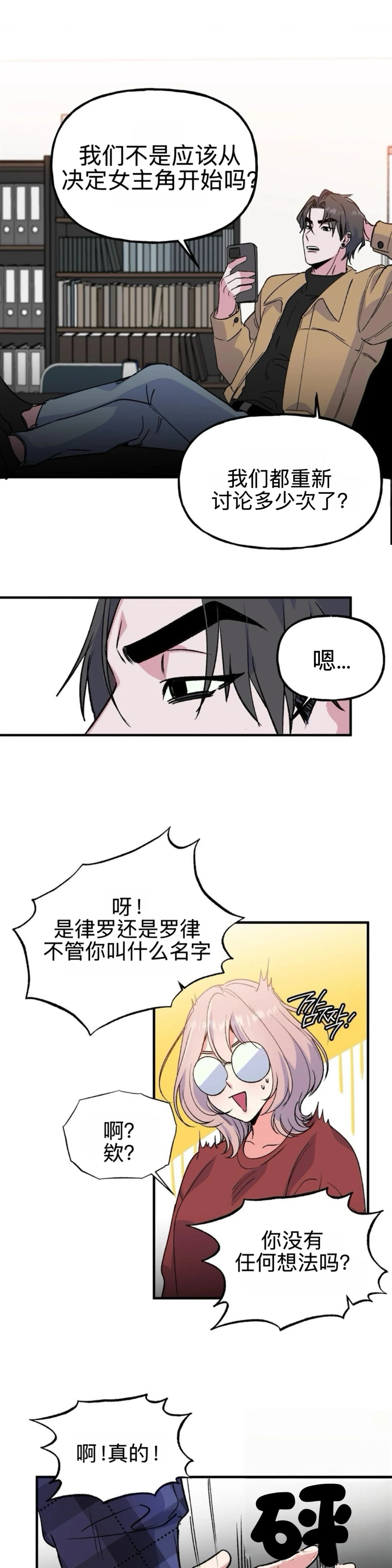 第2话14