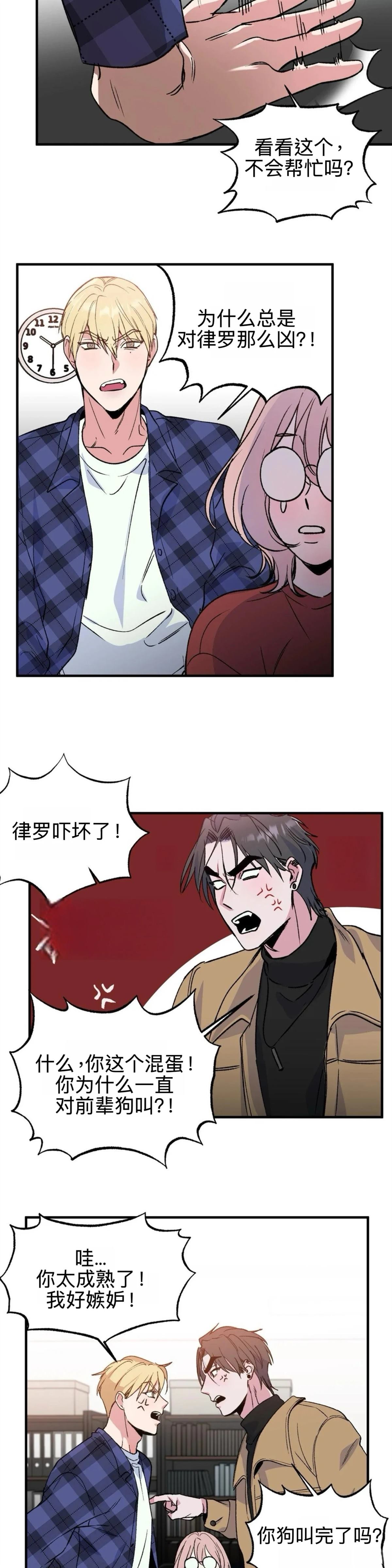 第2话15