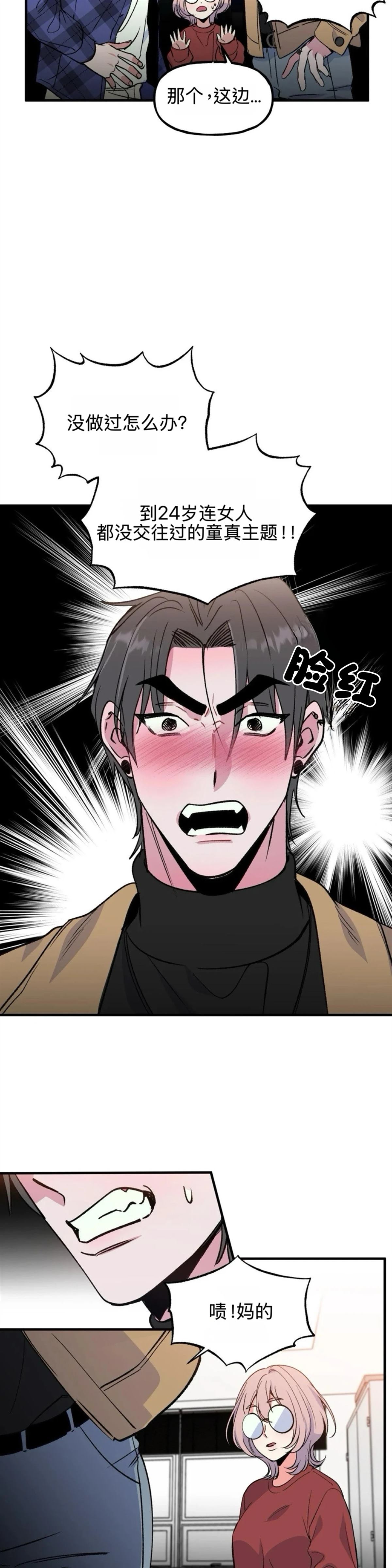 第2话16