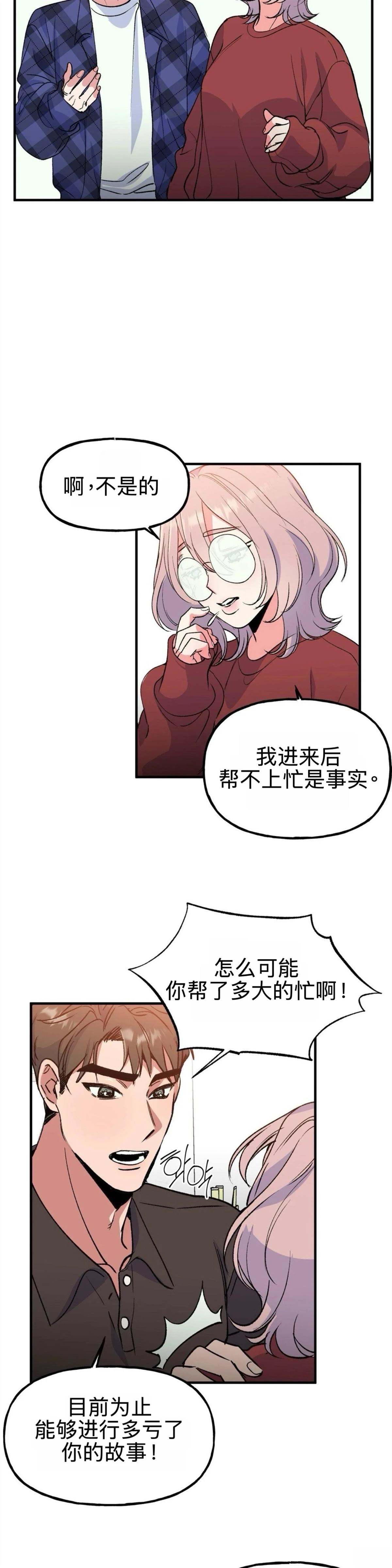 第2话18