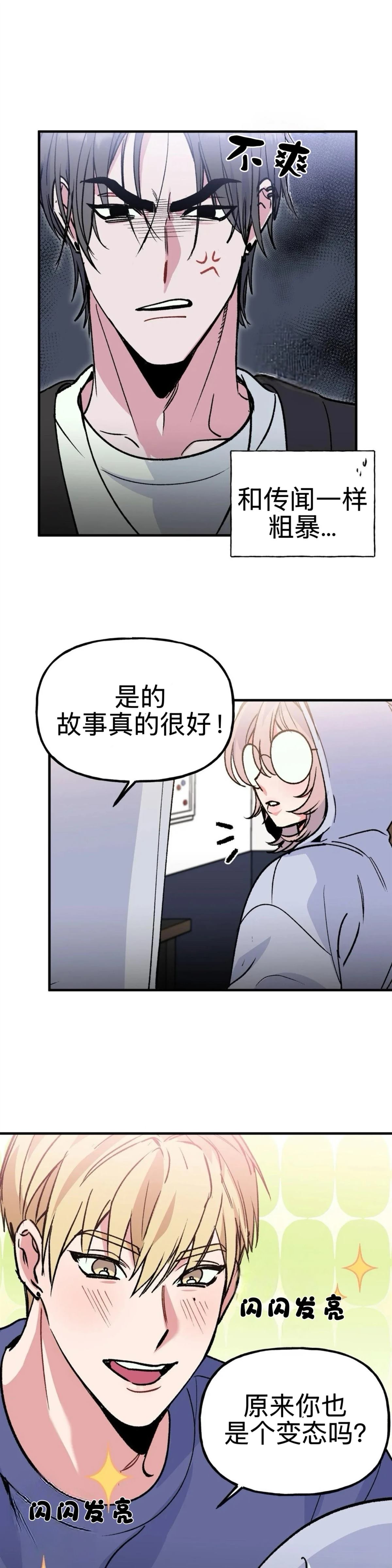 第2话2