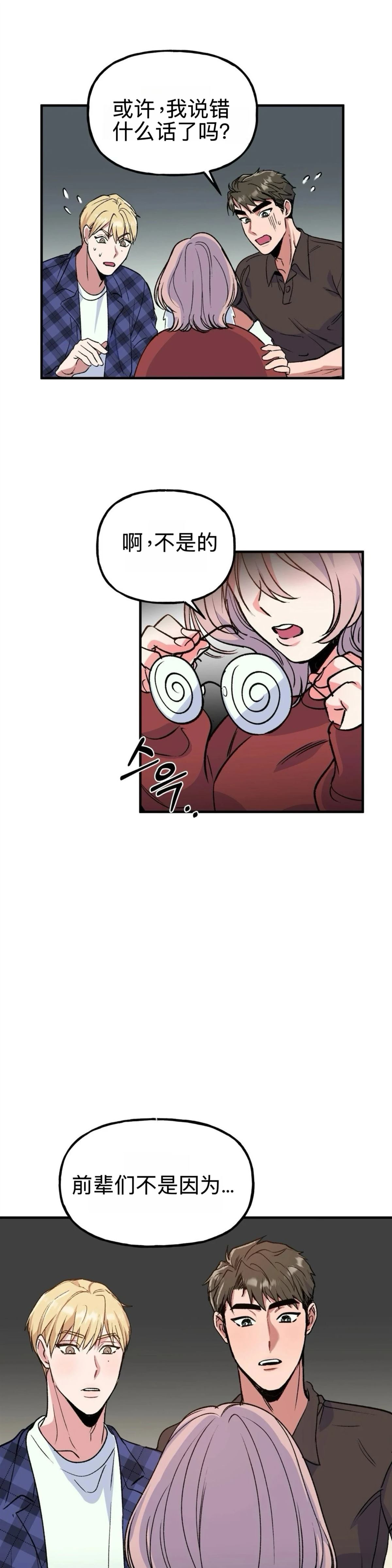 第2话21