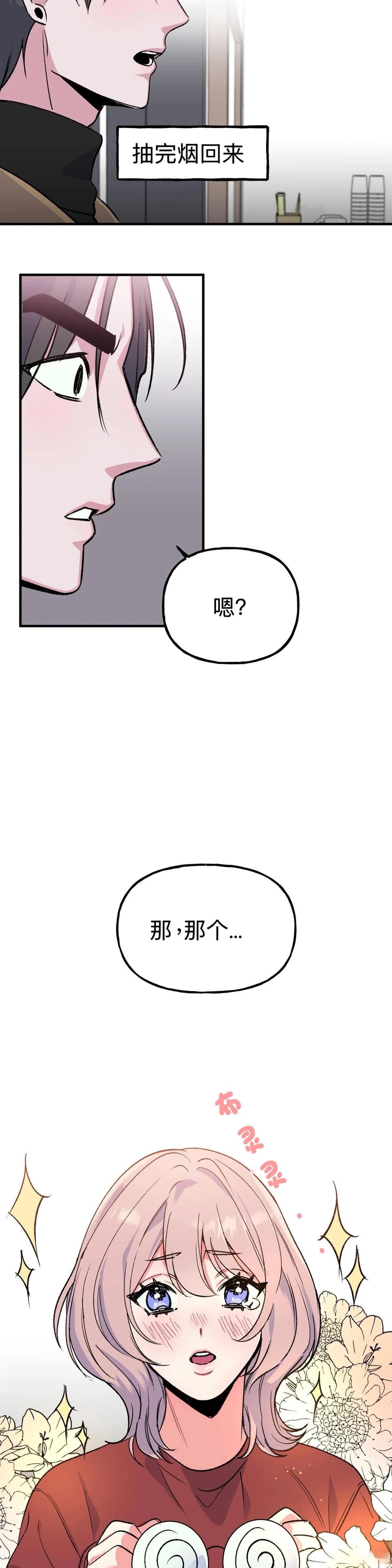 第2话23
