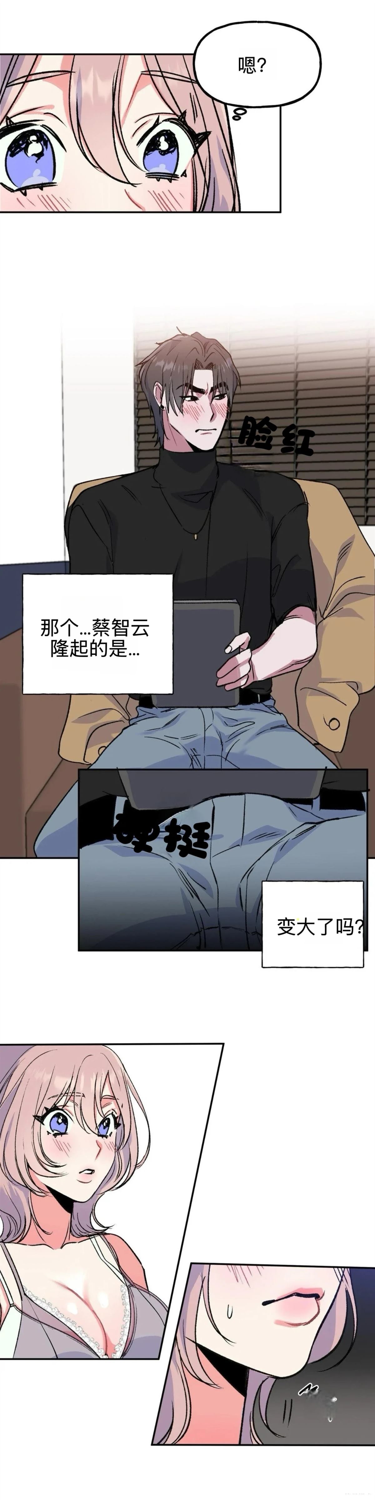 第2话29
