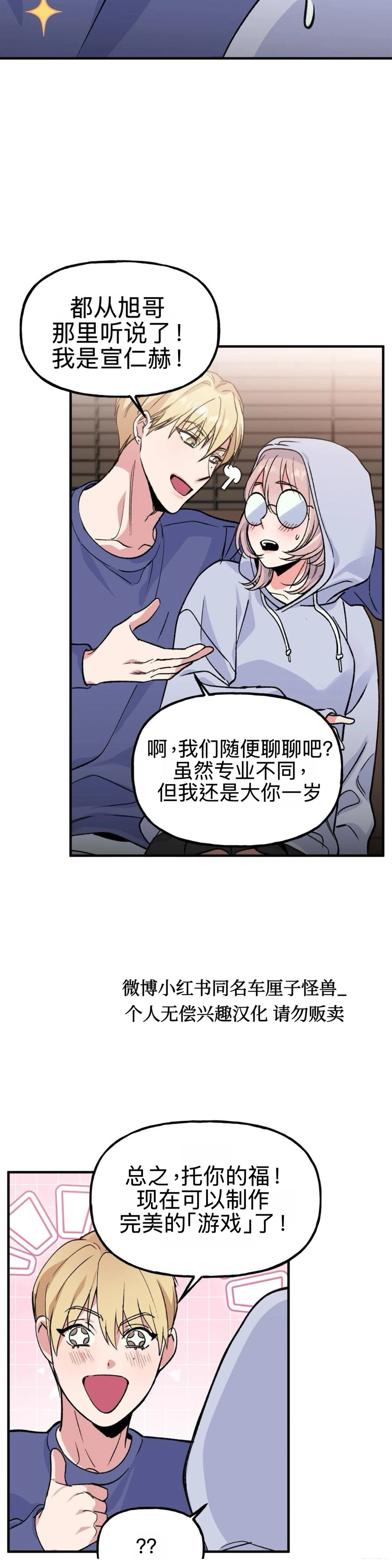 第2话3