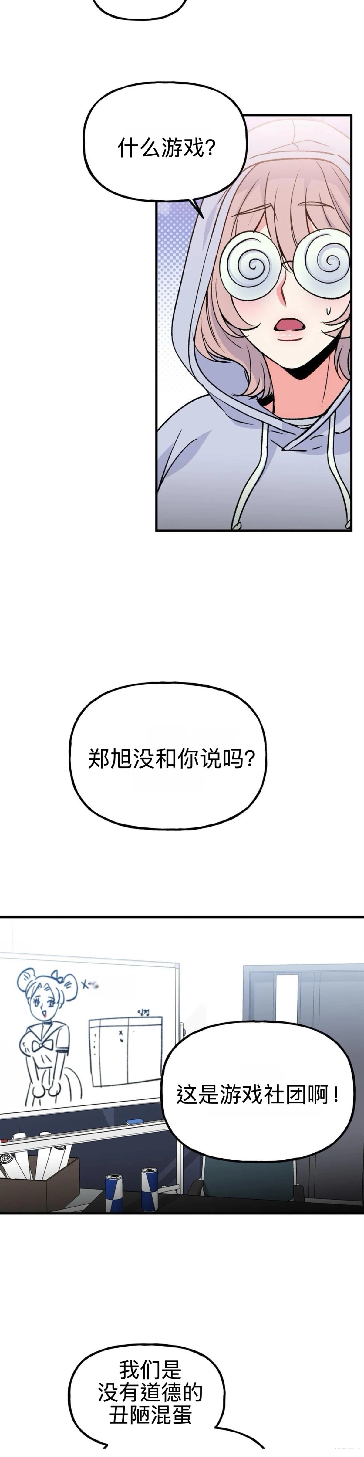 第2话4