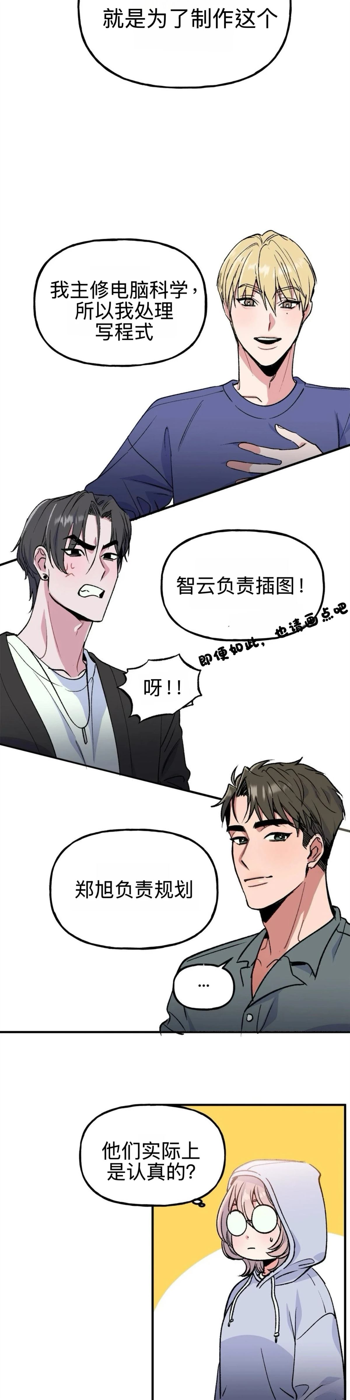 第2话6
