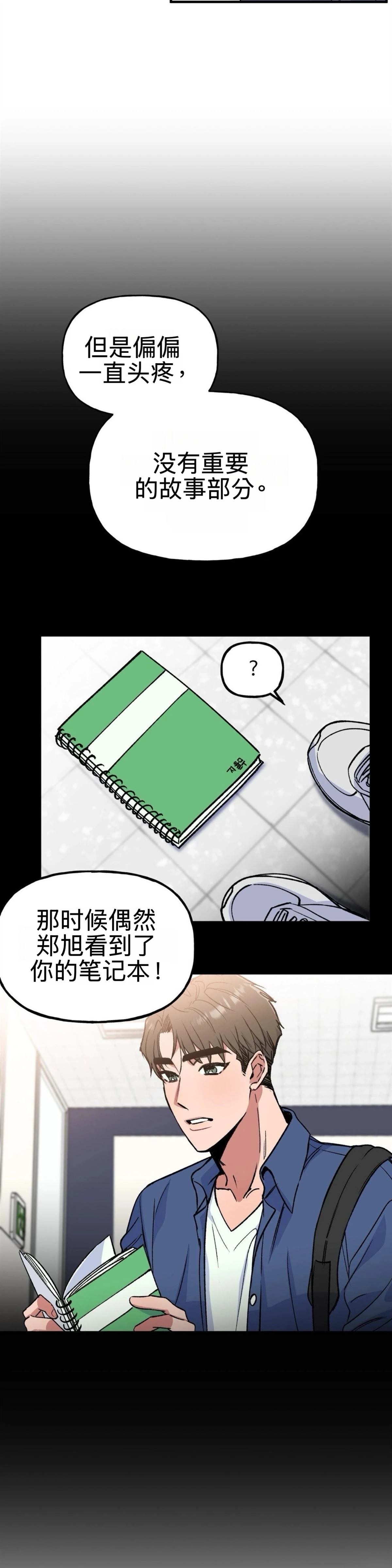 第2话7