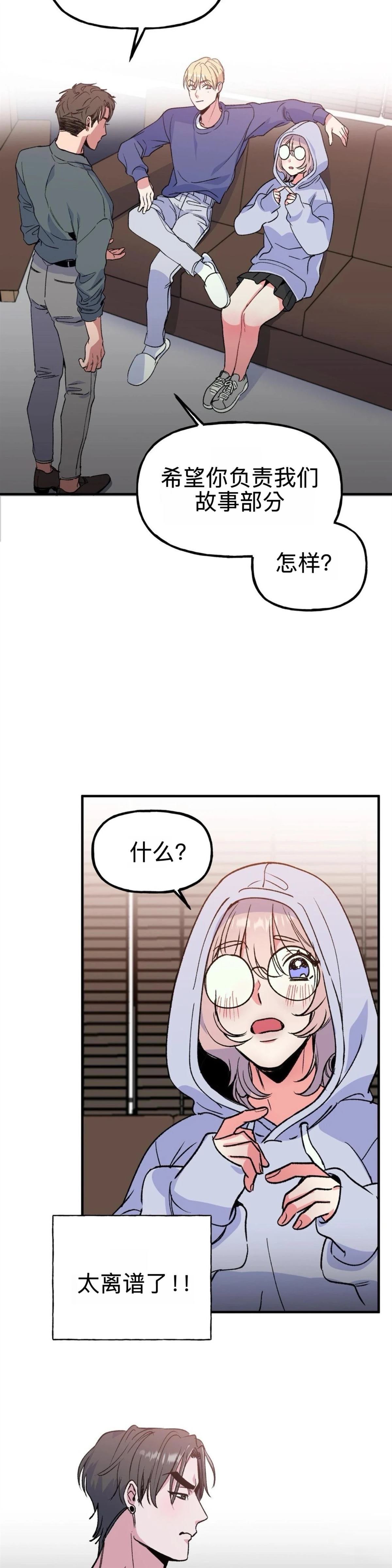 第2话9