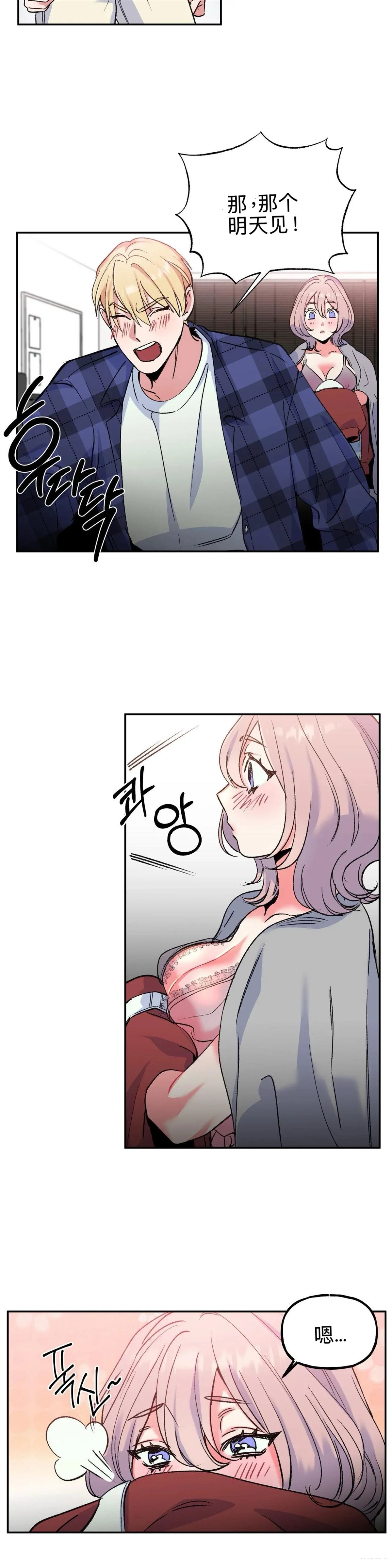 第3话12