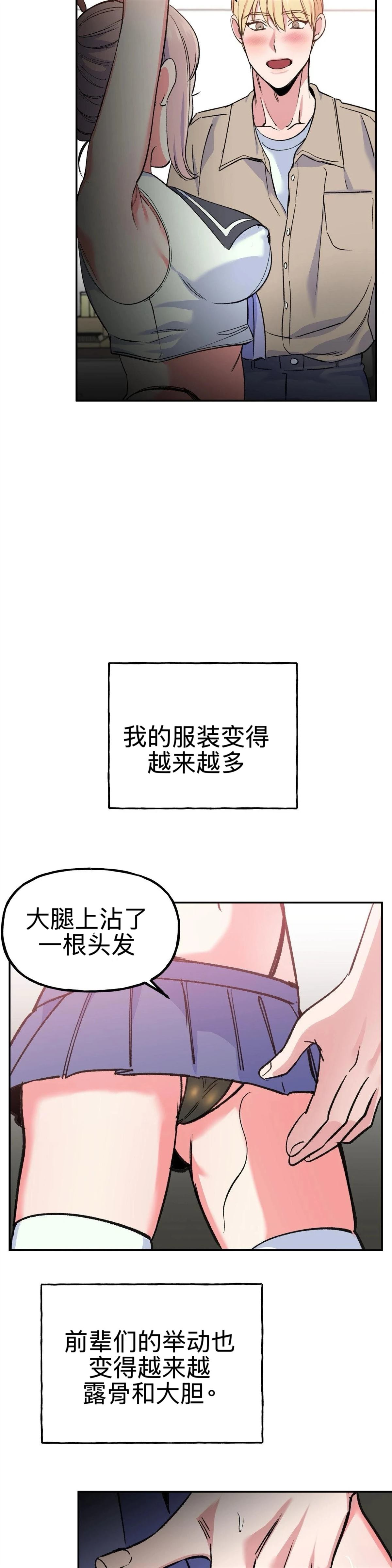 第3话15